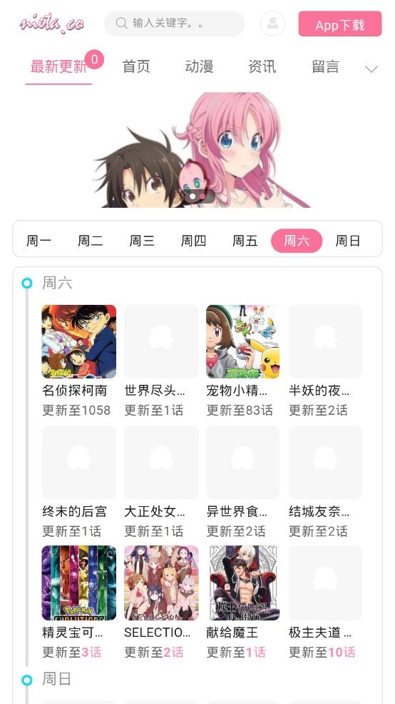 捏它弹幕永久免费版