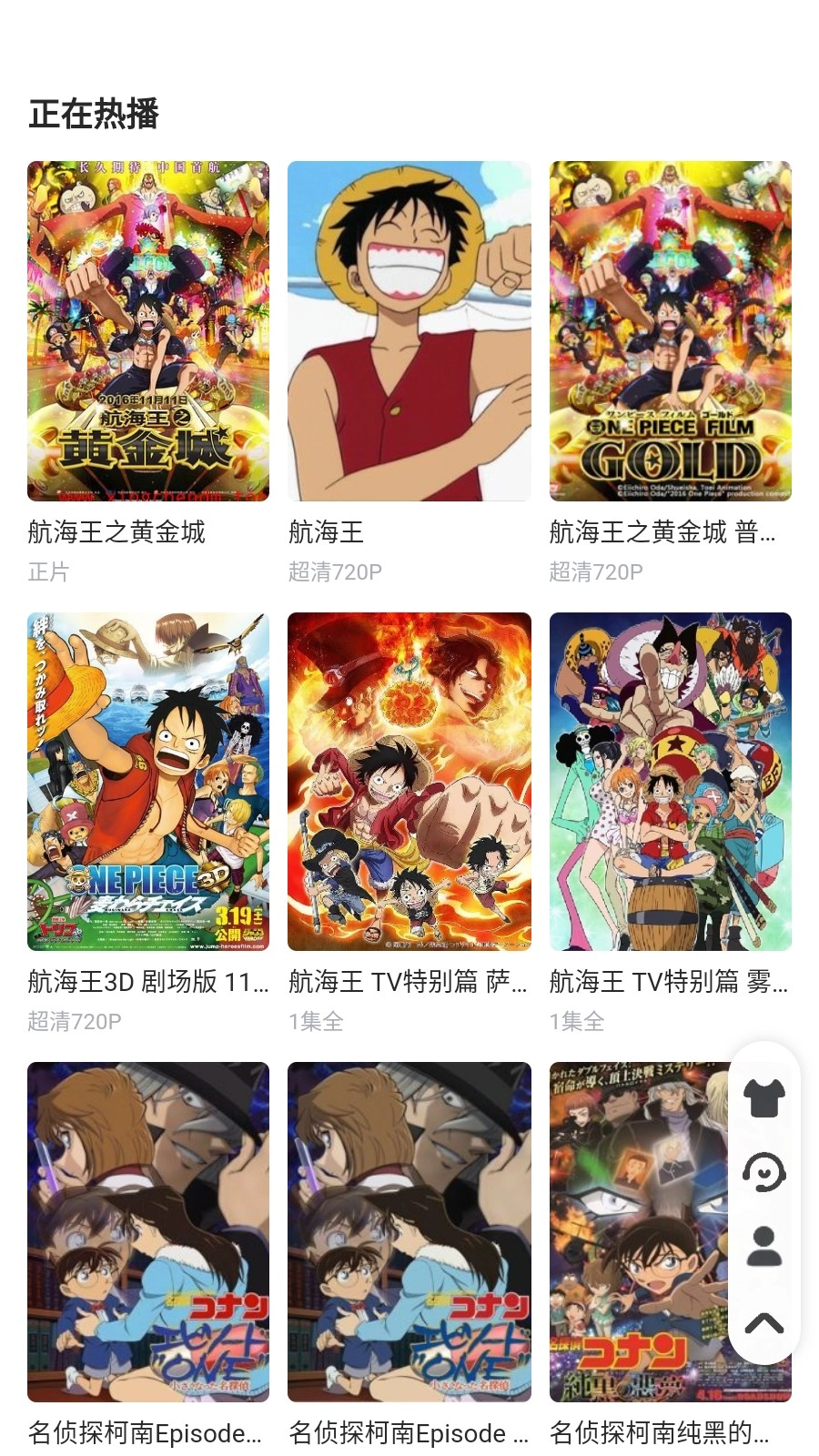 星辰動(dòng)漫截圖1