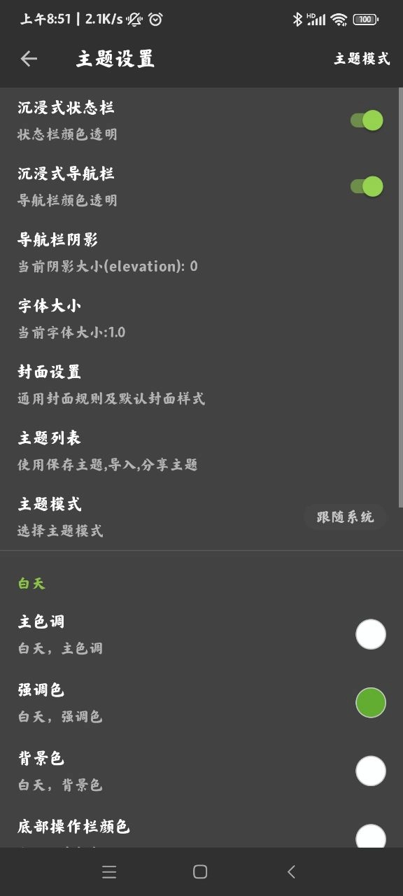 小书包最新版图1