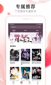掌上小說大全截圖0