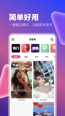 百变秀图1