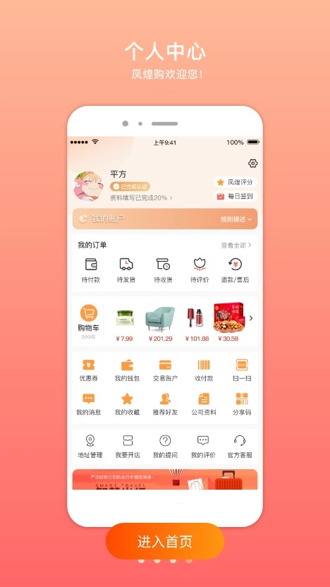 凤煌购图4
