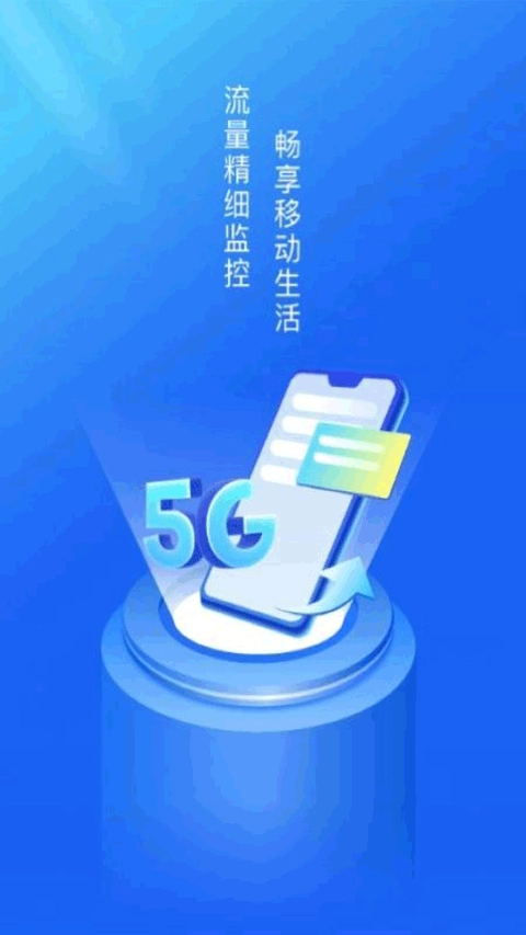 超强WiFi卫士图1