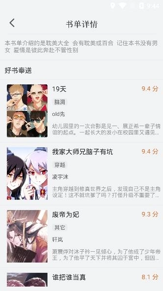 56漫画官方最新版图4