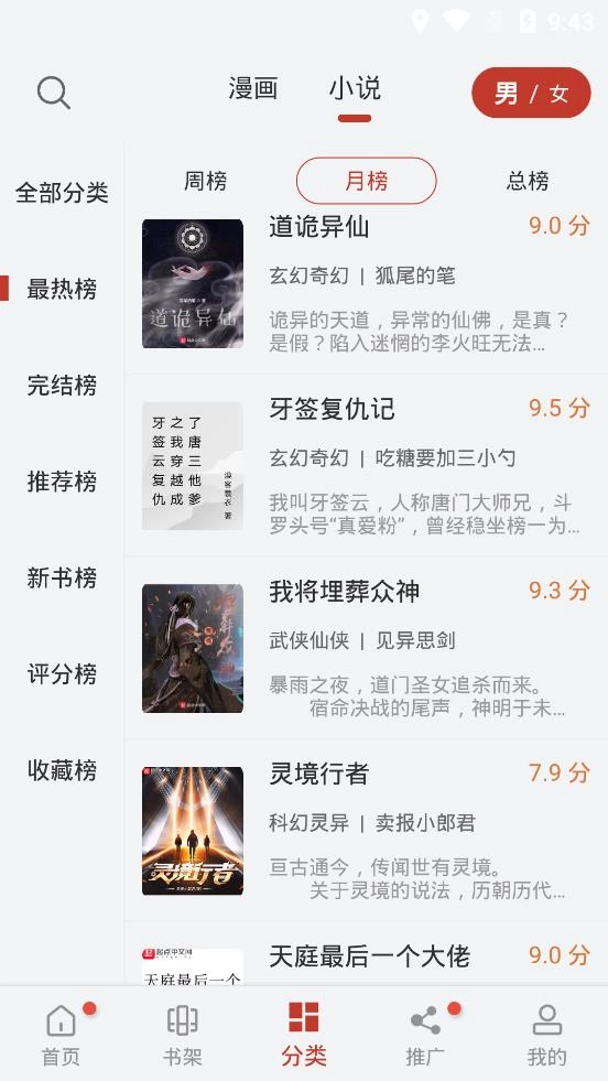 56漫画免费版图4