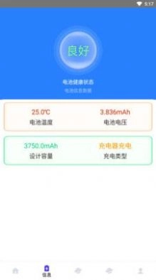 绿色满格充电图2
