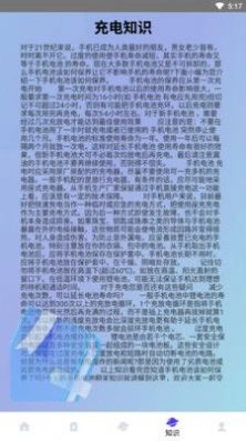 绿色满格充电图3