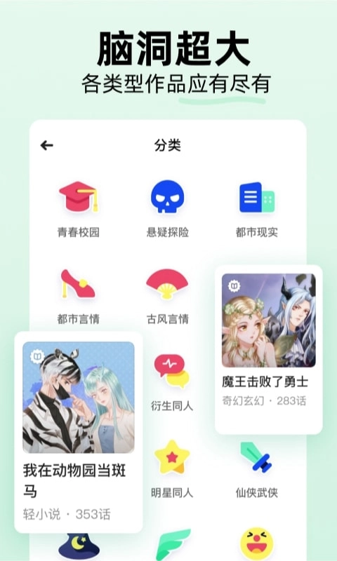话萌小说图3