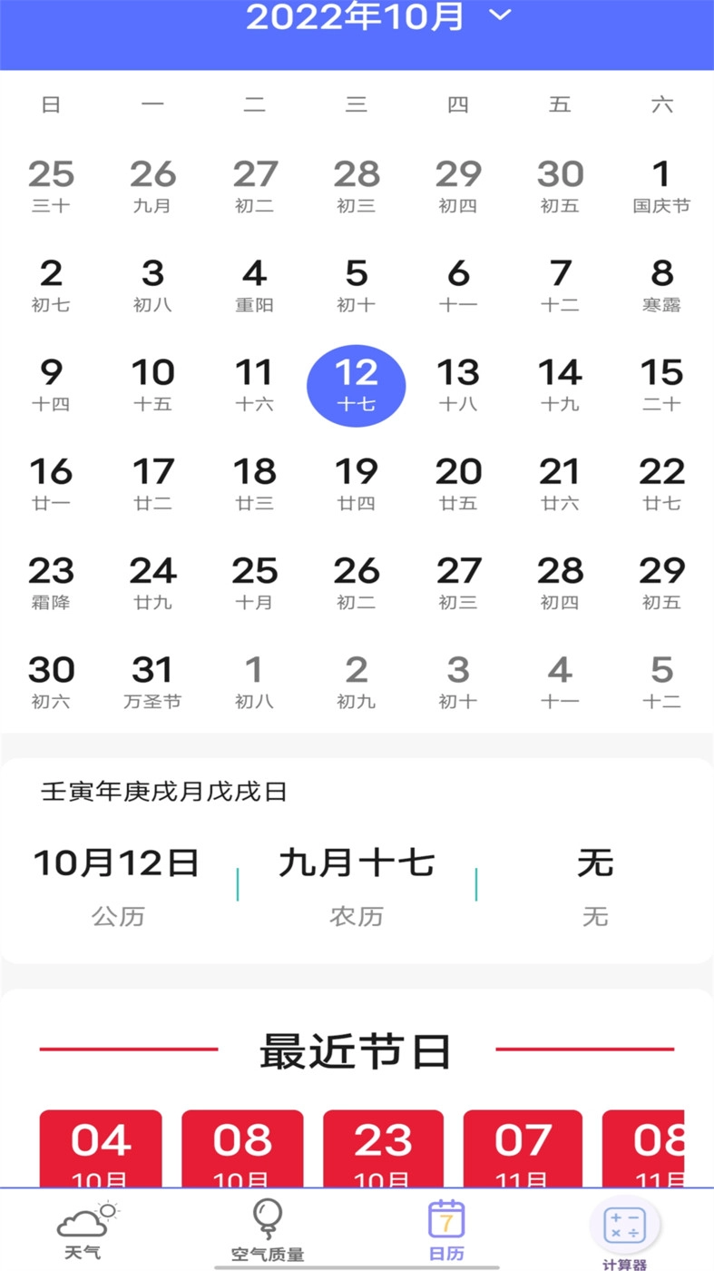 实时天气预报官图3