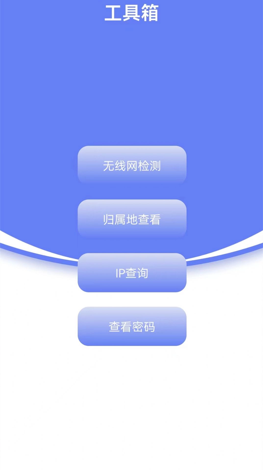 省心网络管家图4