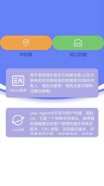 省心网络管家图1