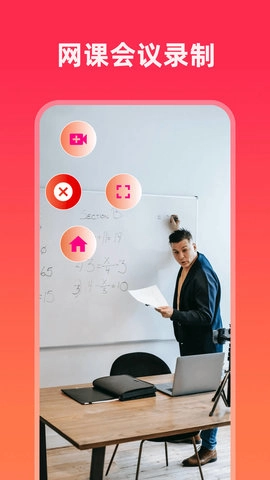 屏幕录制精灵图1