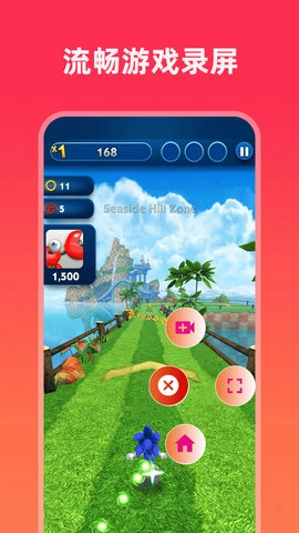 屏幕录制精灵图2