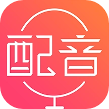 配音神器V2.1.43