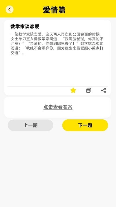 快乐闪电图4