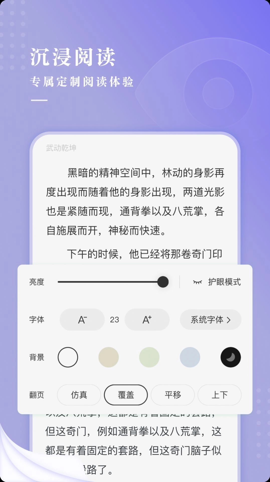 比心小说免费版图3