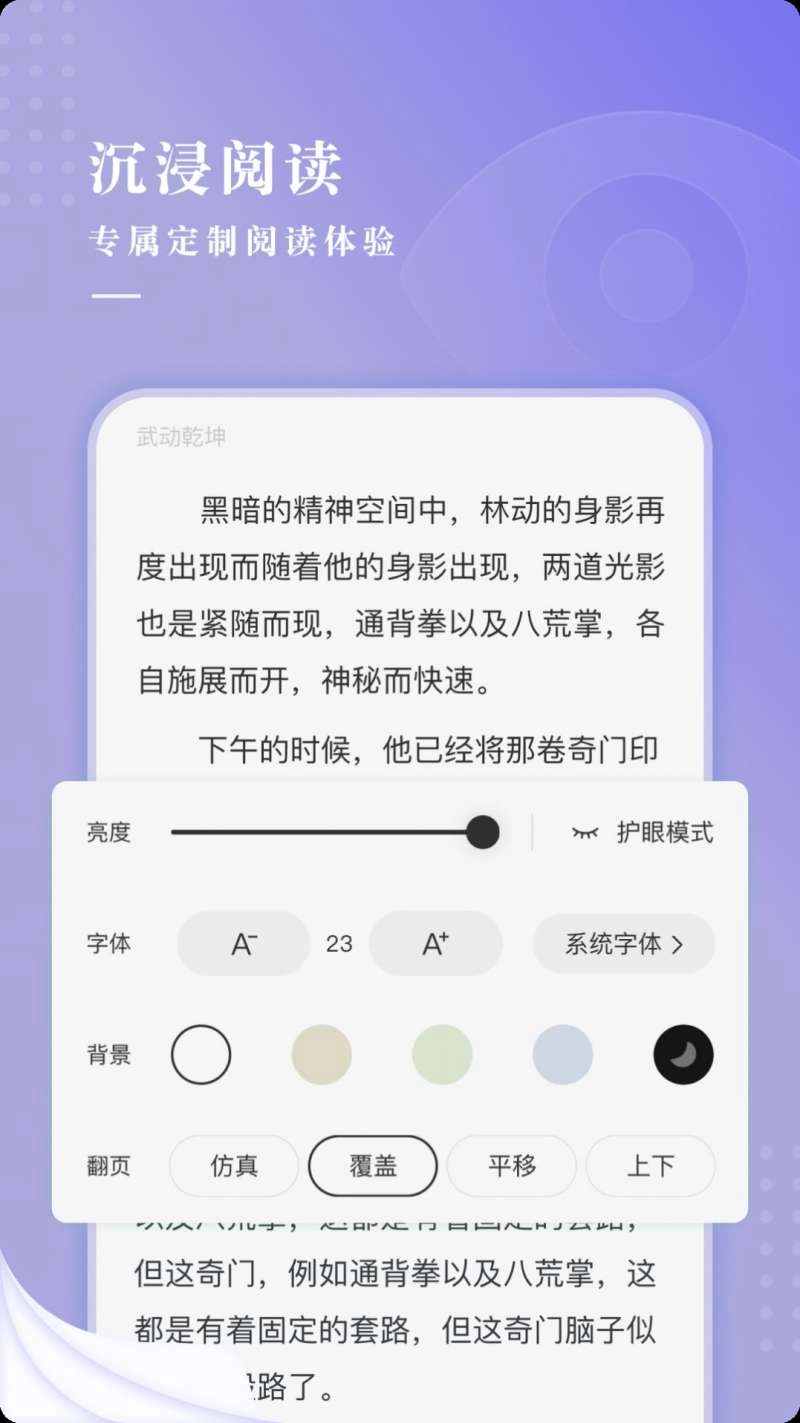 比心小说免费版图4