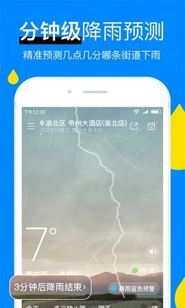 今日天气预报图4