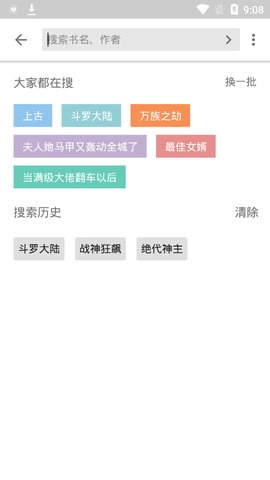 西梅小说免费版图4