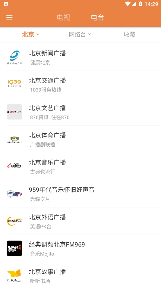 电视电台直播图1