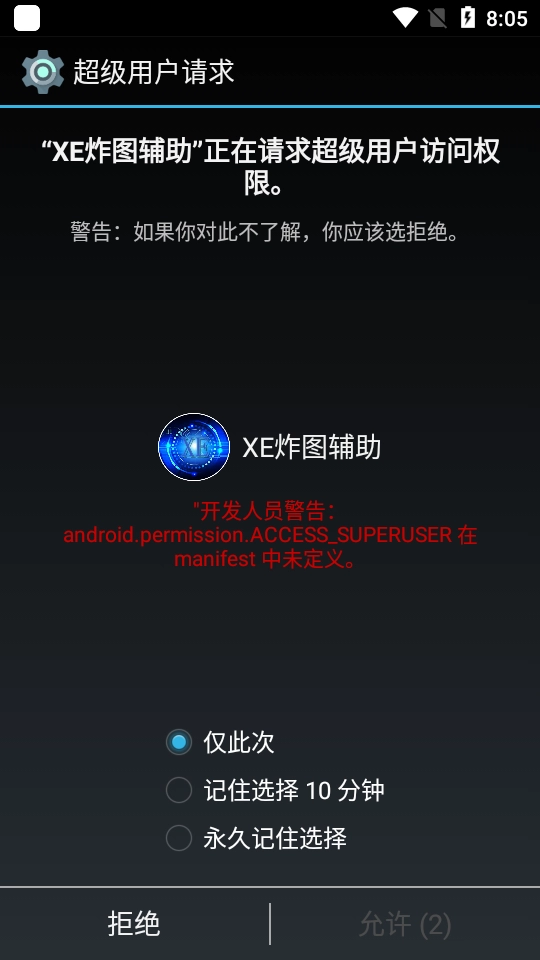 xe炸图辅助正版图1
