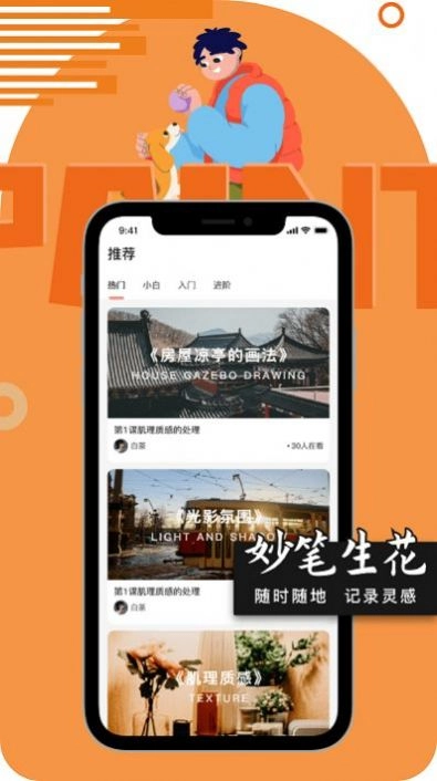 绘画妙笔生花图1