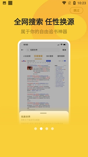 小白阅读去广告版图1