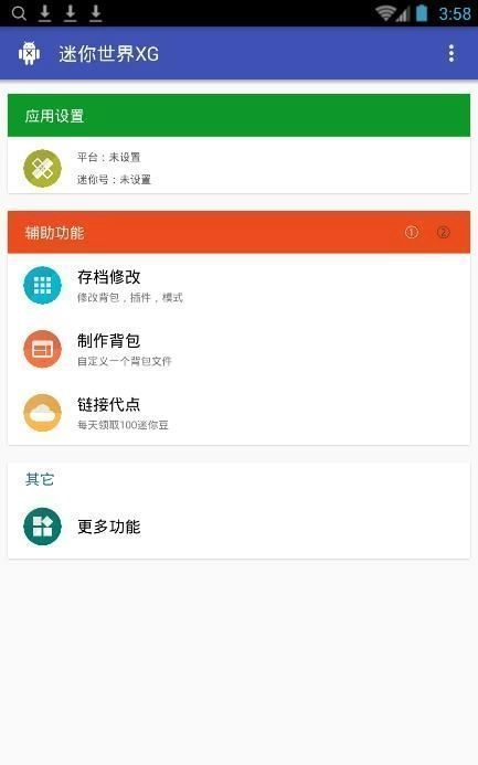迷你世界xg解锁全物品版图4