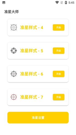 盒子准星怪兽最新版图3