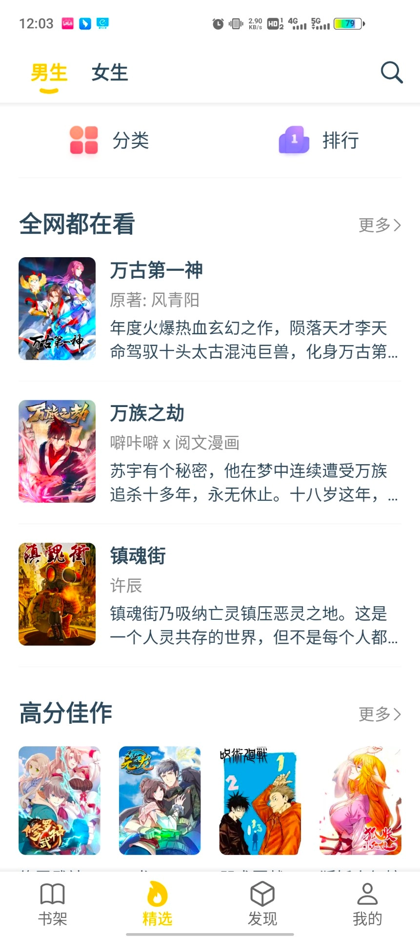 笔趣阁漫画免费免广告免升级版图3