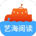 艺海阅读