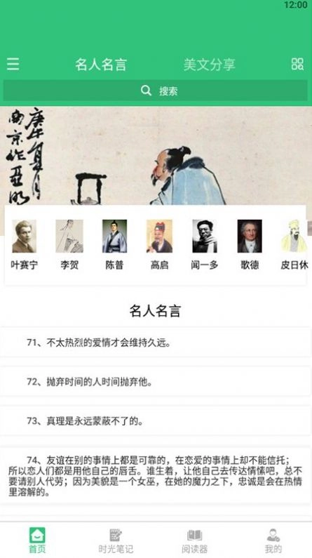 文學(xué)閱讀器截圖0