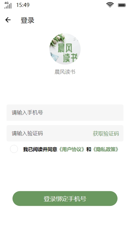 晨風(fēng)讀書(shū)截圖2