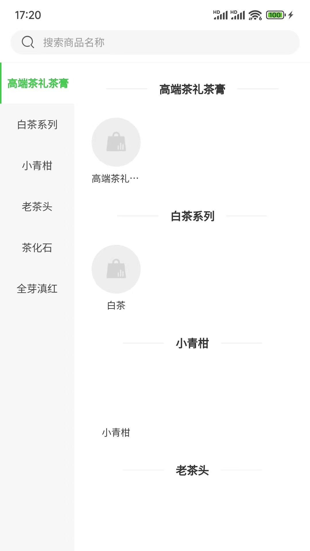 品實(shí)商城截圖2