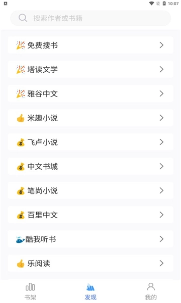 冰川小说纯净版