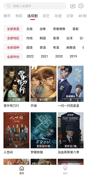 追剧喵去广告版图1