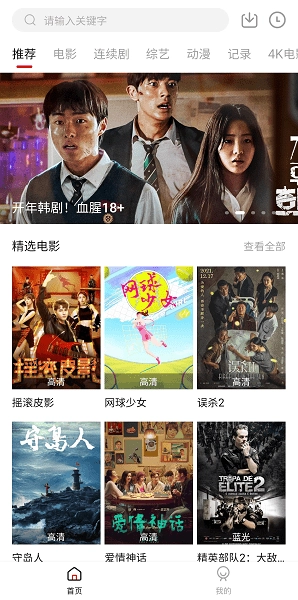 追剧喵免费版图2