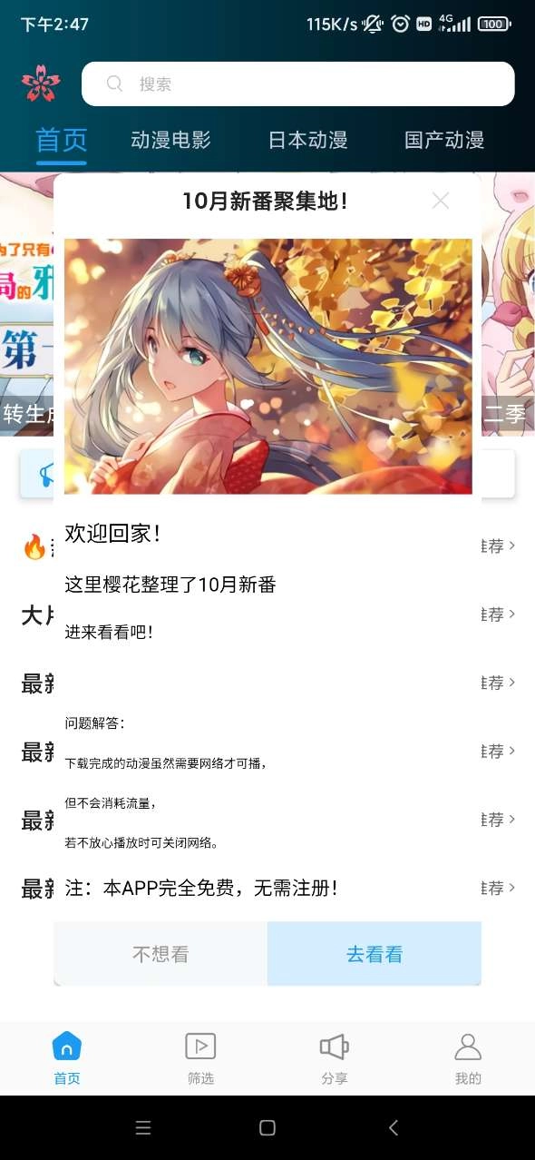 轻樱花图2