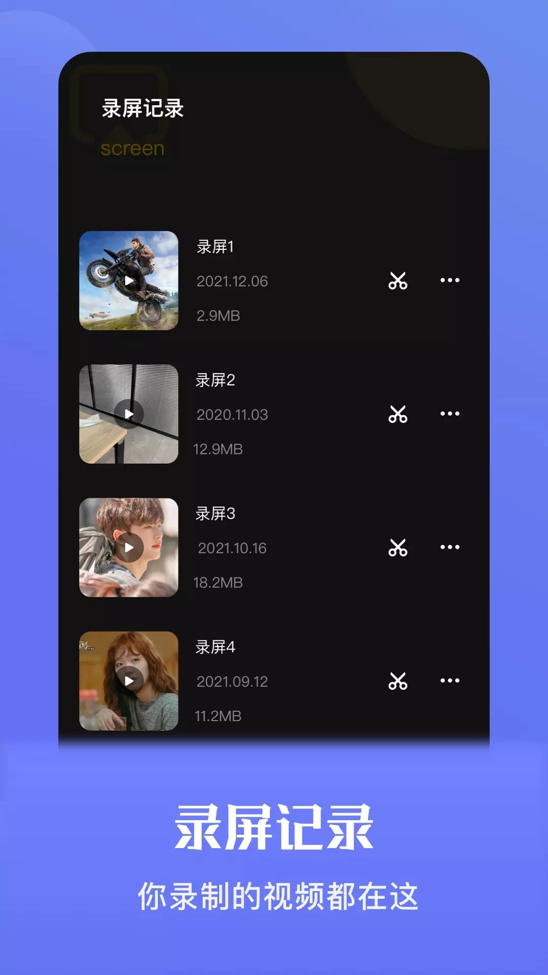 流光视频录屏图4