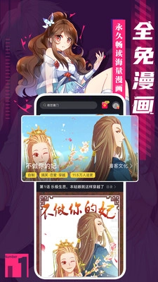 全免漫画无广告版图1