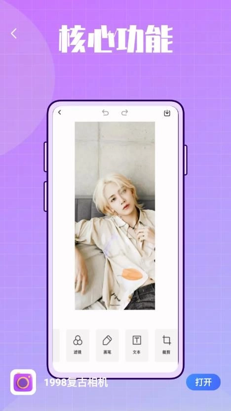 1998復(fù)古相機(jī)截圖1