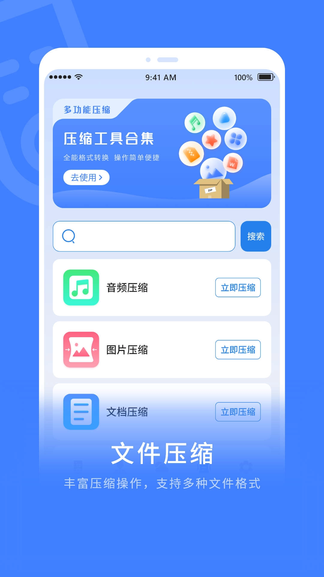超级解压缩图4