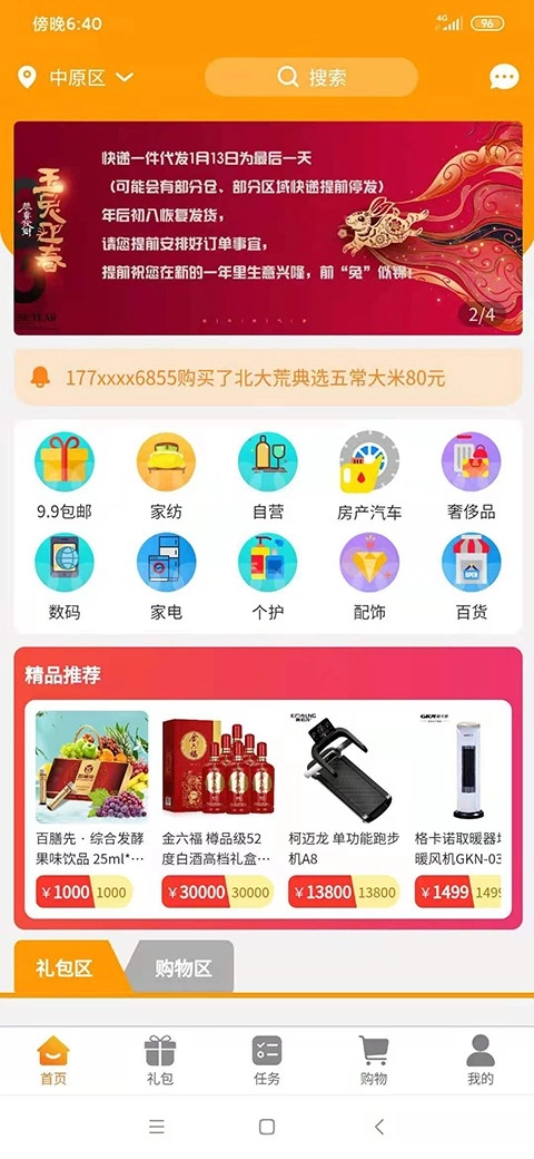 汇来购图3
