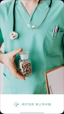 掌上医疗图3