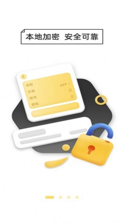 密码万能锁匙图1