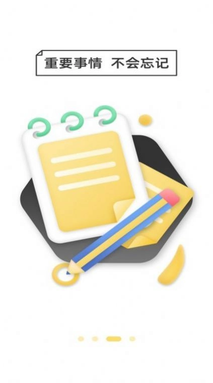 密码万能锁匙图4