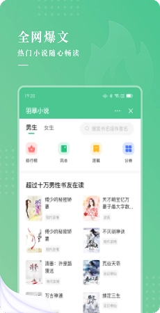 羽翠小说正版图1
