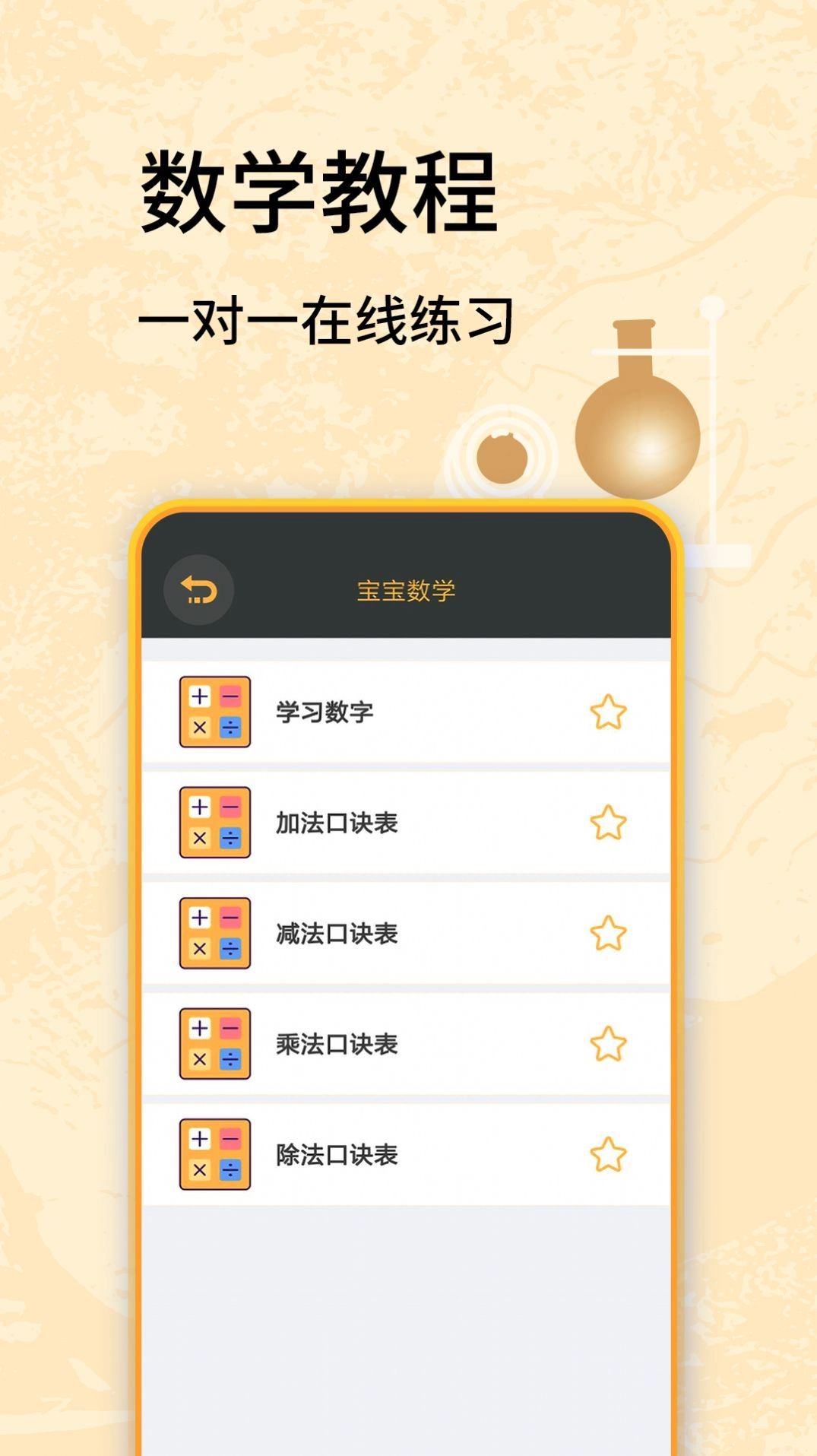 虫虫学习助手图2