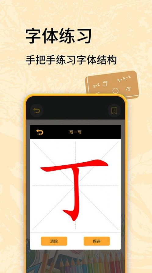 虫虫学习助手图3