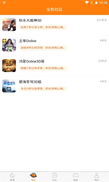 封魔游戏图3